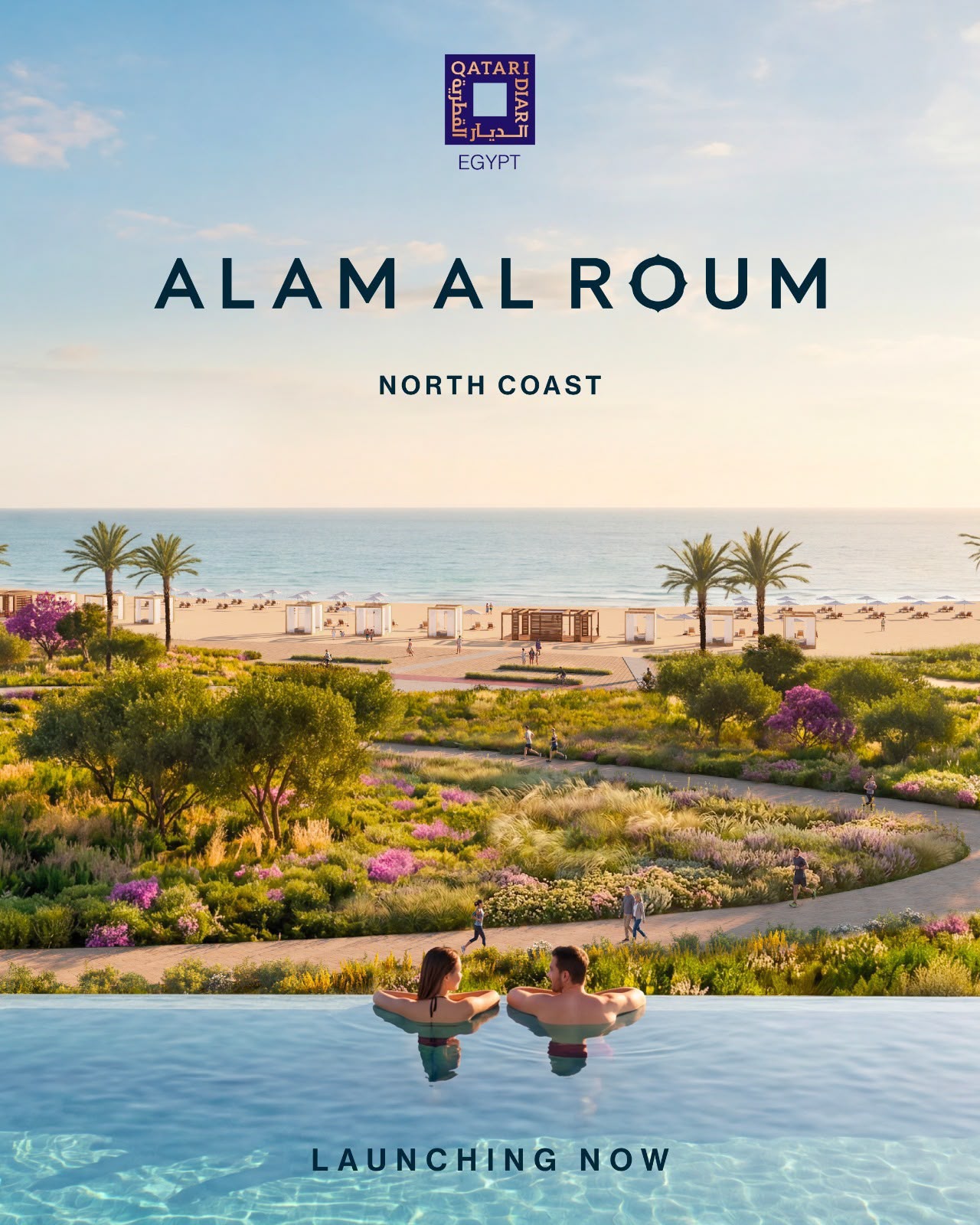 Alam Al Roum by Qatari Diar